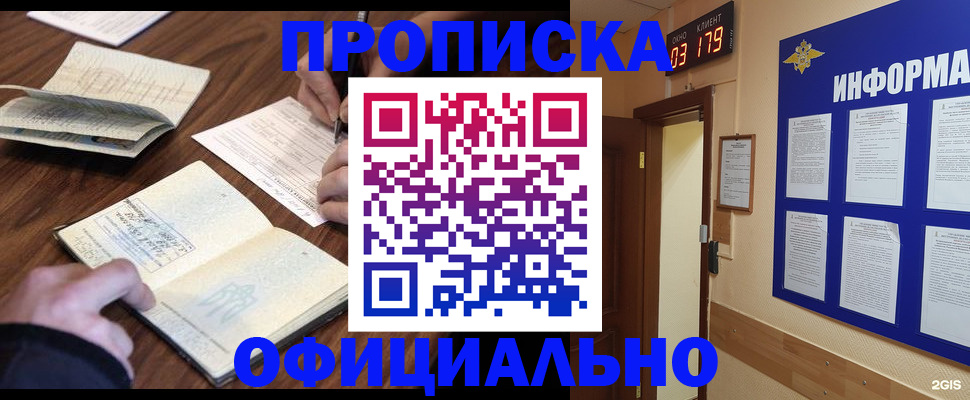 пропишу в квартире в Лабинске